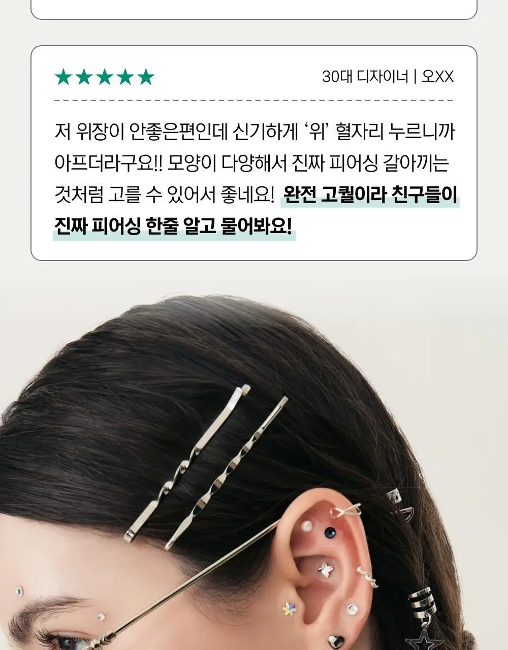 [추가2P증정] 닥터원더 피어싱 붓기 지압 귀침 (2종 중 택1) 상세페이지 14
